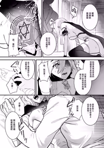 Page 16 of Yuusha Auction (decensored) - preview thumbnail