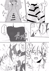 Page 17 of 3P shinai to de raremasen! - preview thumbnail