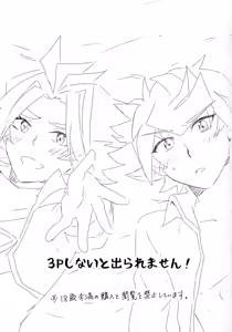 Page 2 of 3P shinai to de raremasen! - preview thumbnail