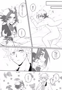 Page 21 of 3P shinai to de raremasen! - preview thumbnail