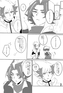 Page 23 of 3P shinai to de raremasen! - preview thumbnail