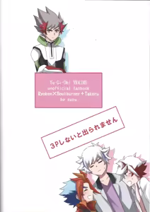 Page 26 of 3P shinai to de raremasen! - preview thumbnail