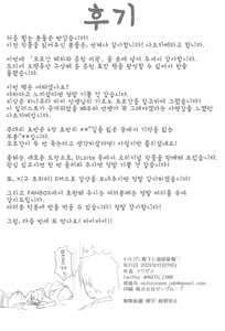 Page 25 of Morgan Heika to Onsen Ryokan | 모르간 폐하와 온천여관 - preview thumbnail