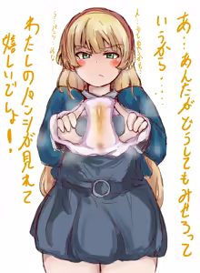 Page 1162 of えるくing / Elking (2022-02 ~ 2024-03) Part 1 - preview thumbnail