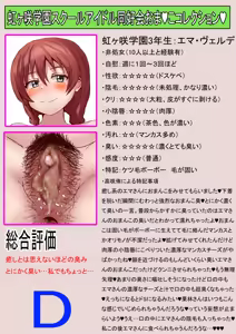 Page 1468 of えるくing / Elking (2022-02 ~ 2024-03) Part 1 - preview thumbnail