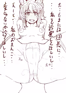 Page 235 of えるくing / Elking (2022-02 ~ 2024-03) Part 1 - preview thumbnail