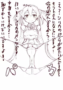 Page 601 of えるくing / Elking (2022-02 ~ 2024-03) Part 1 - preview thumbnail