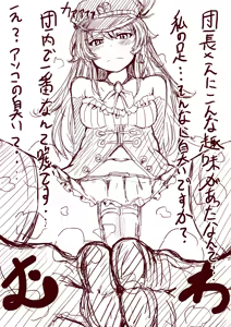 Page 676 of えるくing / Elking (2022-02 ~ 2024-03) Part 1 - preview thumbnail