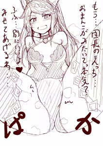 Page 680 of えるくing / Elking (2022-02 ~ 2024-03) Part 1 - preview thumbnail