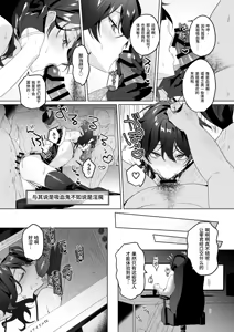 Page 8 of Namahame Idol TV - preview thumbnail