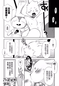 Page 16 of UsaLove 2011 - preview thumbnail