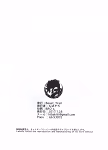 Page 29 of Beast Trail MesuKemo Shuu - preview thumbnail