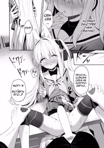Page 9 of Honey Bunny? | Милый кролик? - preview thumbnail