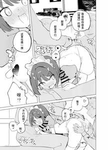 Page 16 of ECH2A Echi Echi Appli - preview thumbnail