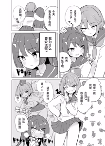 Page 27 of ECH2A Echi Echi Appli - preview thumbnail