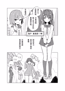 Page 3 of ECH2A Echi Echi Appli - preview thumbnail