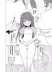 Page 31 of ECH2A Echi Echi Appli - preview thumbnail