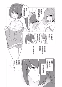 Page 4 of ECH2A Echi Echi Appli - preview thumbnail