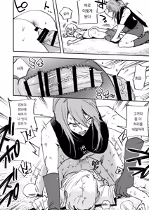 Page 11 of Omae wa Watashi no Chinpo ni wa Katenai Shikashi Watashi no Chinpo Igai no Subete ni Kateru | 너는 내 자지에는 이길 수 없다 하지만 내 자지를 제외한 모든 것을 이긴다 - preview thumbnail