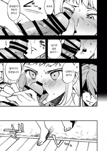 Page 16 of Omae wa Watashi no Chinpo ni wa Katenai Shikashi Watashi no Chinpo Igai no Subete ni Kateru | 너는 내 자지에는 이길 수 없다 하지만 내 자지를 제외한 모든 것을 이긴다 - preview thumbnail