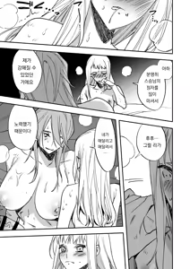 Page 30 of Omae wa Watashi no Chinpo ni wa Katenai Shikashi Watashi no Chinpo Igai no Subete ni Kateru | 너는 내 자지에는 이길 수 없다 하지만 내 자지를 제외한 모든 것을 이긴다 - preview thumbnail