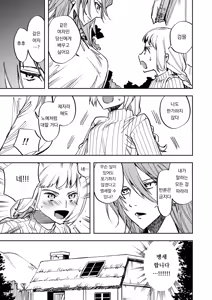 Page 6 of Omae wa Watashi no Chinpo ni wa Katenai Shikashi Watashi no Chinpo Igai no Subete ni Kateru | 너는 내 자지에는 이길 수 없다 하지만 내 자지를 제외한 모든 것을 이긴다 - preview thumbnail