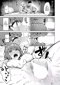 Page 11 of Zoku Joukou Kengaku - preview thumbnail