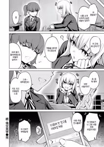 Page 24 of Zoku Joukou Kengaku - preview thumbnail