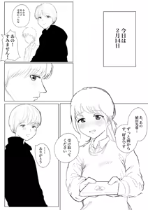 Page 127 of Gomiri - preview thumbnail