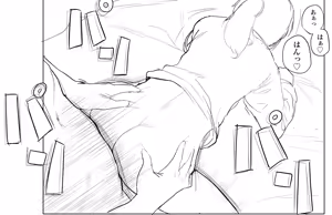 Page 130 of Gomiri - preview thumbnail
