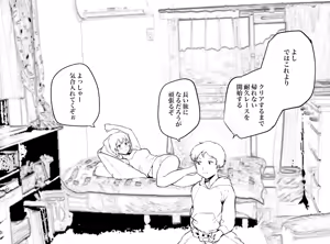 Page 139 of Gomiri - preview thumbnail