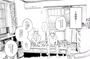 Page 140 of Gomiri - preview thumbnail