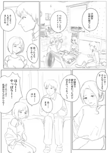 Page 145 of Gomiri - preview thumbnail