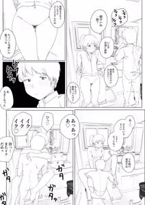 Page 165 of Gomiri - preview thumbnail