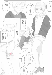 Page 169 of Gomiri - preview thumbnail