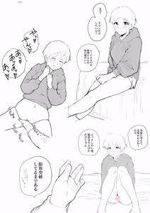 Page 170 of Gomiri - preview thumbnail
