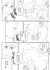 Page 178 of Gomiri - preview thumbnail