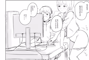 Page 189 of Gomiri - preview thumbnail