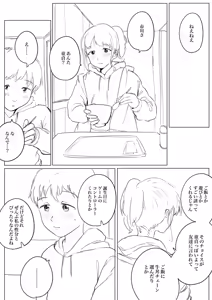 Page 191 of Gomiri - preview thumbnail