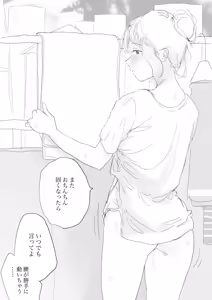 Page 206 of Gomiri - preview thumbnail