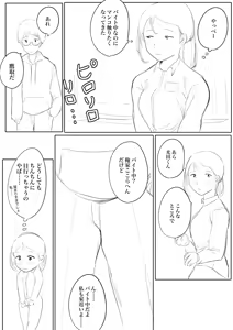Page 227 of Gomiri - preview thumbnail