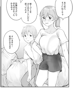 Page 228 of Gomiri - preview thumbnail