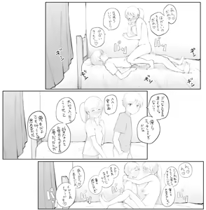 Page 235 of Gomiri - preview thumbnail