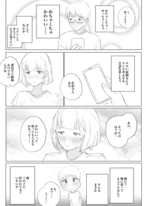 Page 271 of Gomiri - preview thumbnail
