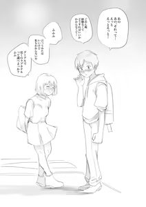 Page 275 of Gomiri - preview thumbnail