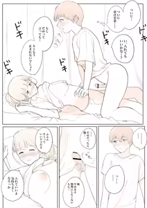 Page 285 of Gomiri - preview thumbnail