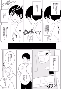 Page 316 of Gomiri - preview thumbnail