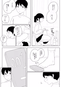 Page 317 of Gomiri - preview thumbnail