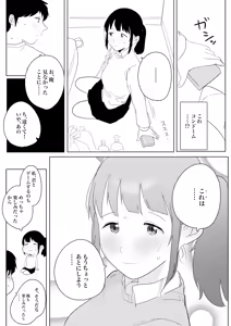 Page 318 of Gomiri - preview thumbnail