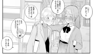 Page 323 of Gomiri - preview thumbnail